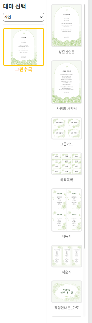사이드