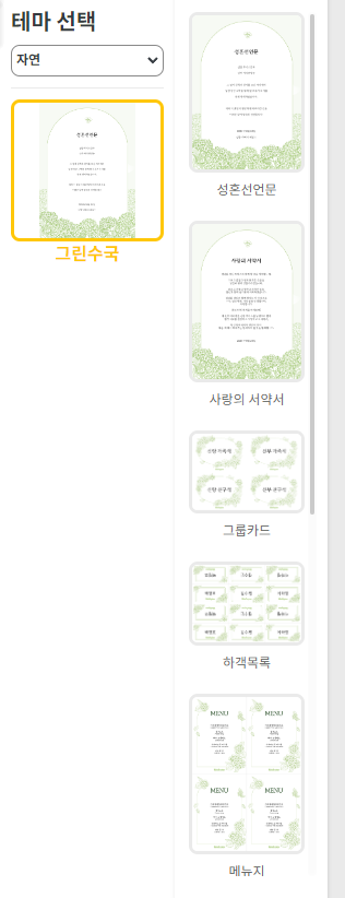 사이드
