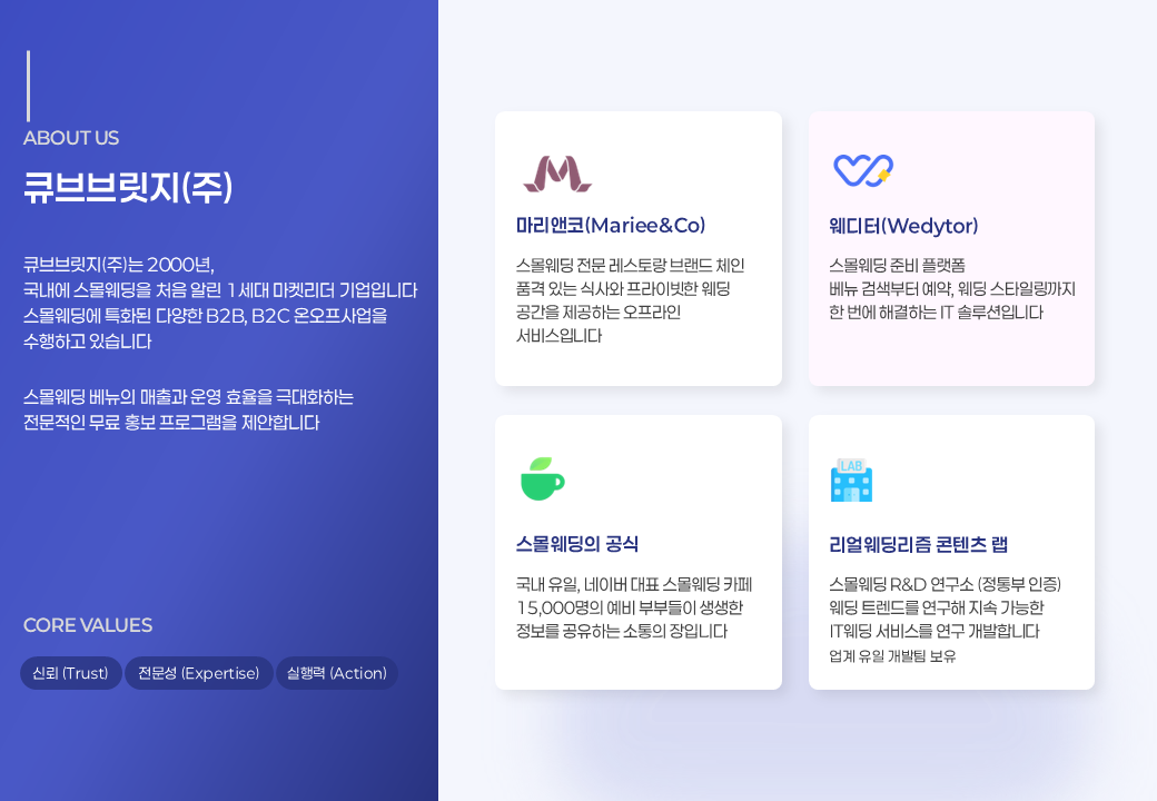 비즈 소개 01
